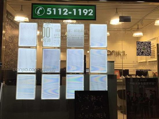 链家普陀区安远路店。摄影：李一帆