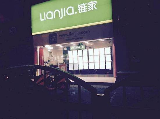 链家浦东新区东昌路店。摄影：李一帆