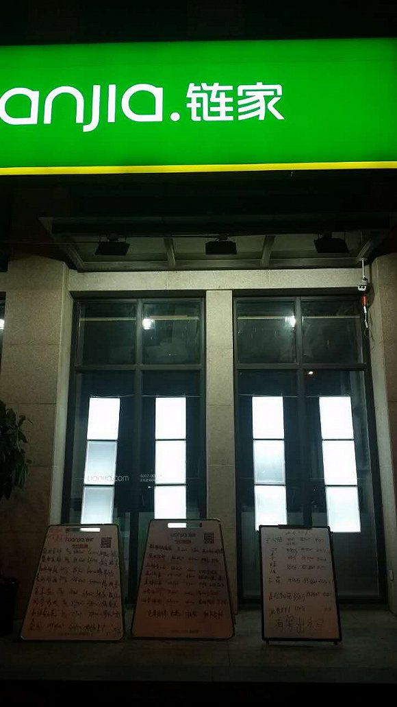 链家宝山区一二八纪念东路店。摄影：李一帆