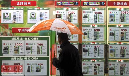 资料图片：市民在上海浦东新区一家房地产中介公司外查看房产信息。新华社发（钮一新 摄）