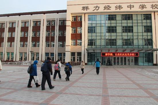 群力经纬中学举行了以“创文明校园，为城市添彩”为主题的开学式。