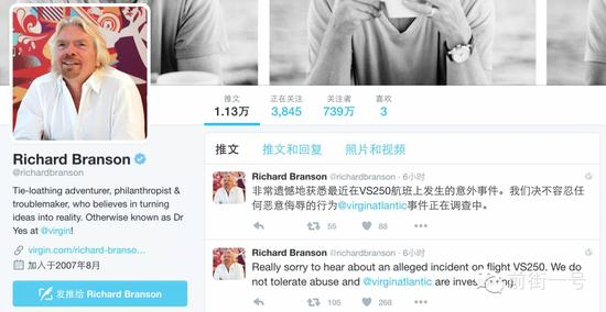 维珍航空道歉
