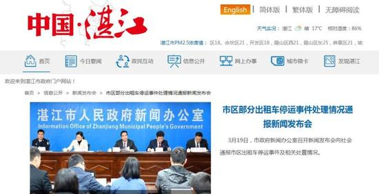 官网的情况通报