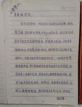 家属供图