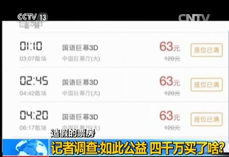 参与捉妖记公益放映的影院一共有29家，在我们搜集到的线索资料当中，有14家的放映情况被网友提出质疑。