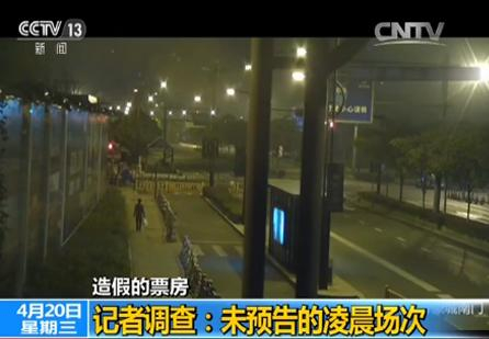 记者调查：如此公益 4000万买了啥？