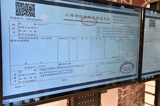 [上海]5月1日零点，中国太平洋财产保险股份有限公司上海分公司开出沪上首张增值税发票，标志着全面推开营改增试点在上海成功启动。