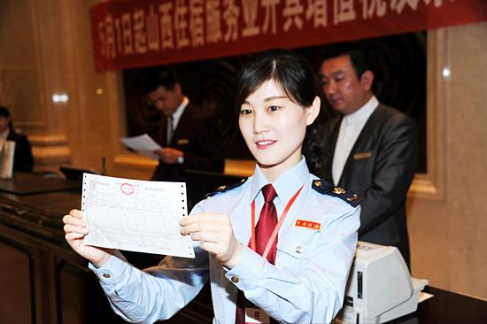[山西]5月1日凌晨0时01分，太原市湖滨国际大酒店开出山西省住宿业第一张增值税专用发票，票面金额830元，税额为46.98元。山西省政府领导现场见证了首张发票的开具，标志着全面营改增试点在我省顺利落地。