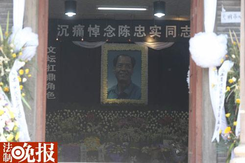 陕西作协设灵堂纪念陈忠实　摄/记者 黑克