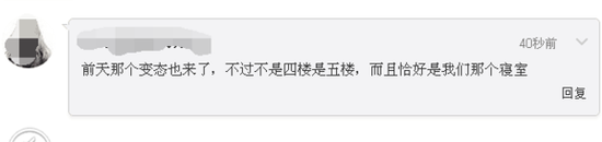 网友爆料