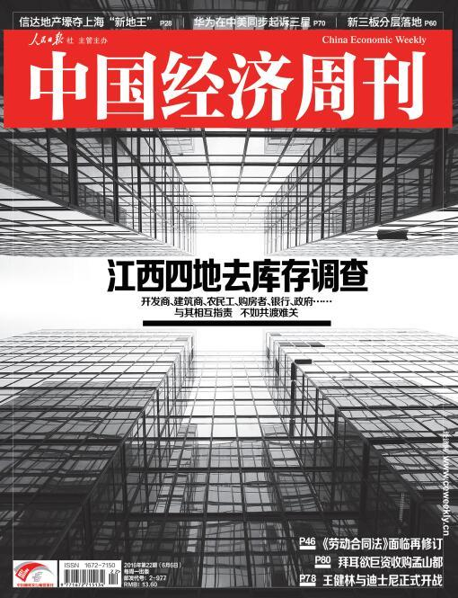 《中国经济周刊》 记者 郭芳 ●上官丽娟 | 江西报道