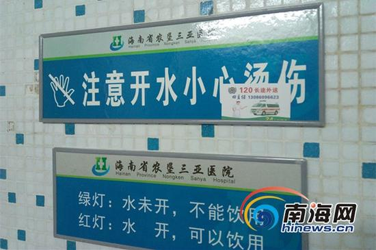 6月12日，在海南省农垦三亚医院开水房发现的小卡片。南海网见习记者 叶俊一 摄