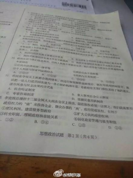 图为网络大V接到网友私信后公布了多张图片。