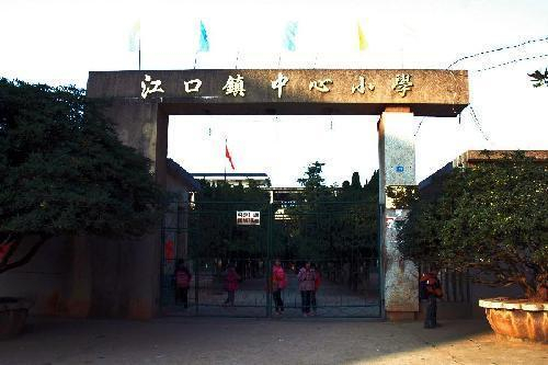 被选为实验点的湖南衡阳江口镇中心小学