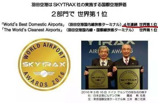 干净到这种程度，难怪会连续四年被评为：“世界上最干净的机场”。