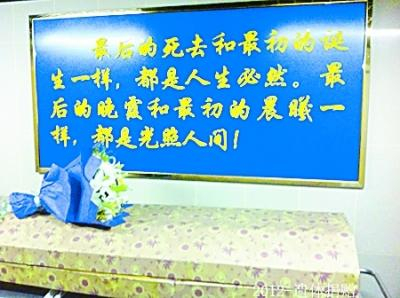 北京协和医院墙上的这句话，是赵家和一生的最好注脚。（清华大学供图）