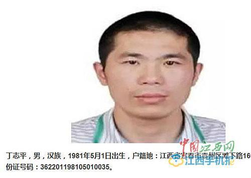 袁州籍两男子异地盗窃遭A级通缉令通缉