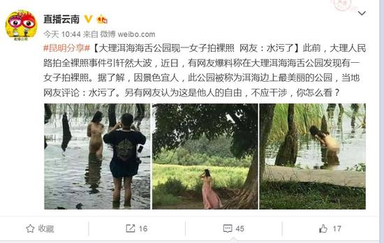 @直播云南 的爆料微博很快引发网友热议。
