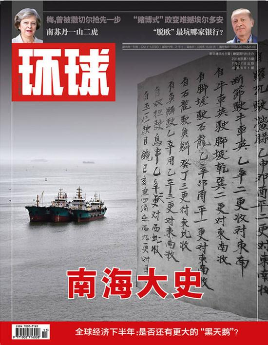 历史和事实不容“仲裁”。