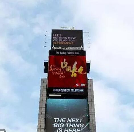 （央视春晚亮相纽约时报广场）