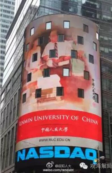 （中国人民大学形象宣传片）