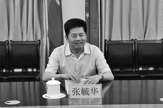 张毓华，原任菏泽市委常委、副市长，2015年6月任太平洋财险深圳分公司党委书记。 
