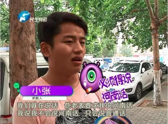 你说啥你说啥？不会说河南话！作为河南人你不会说河南话，罚酒！