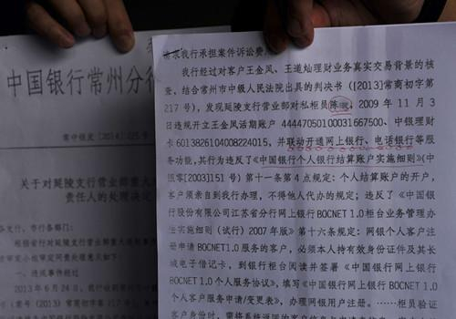 （中国银行常州分行对延陵支行营业部私开网银、电话银行的的陈某等分别作出了纪律处分）