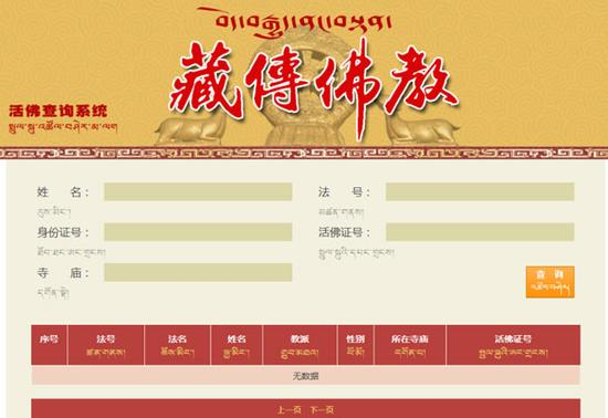 （图片来源：中国西藏网）