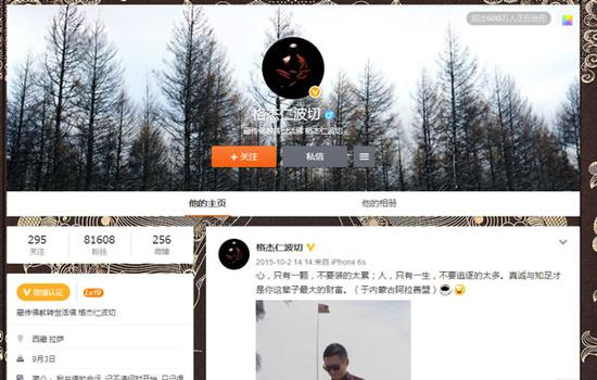 （图片来源：新浪微博）