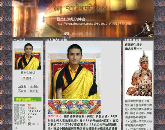 （图片来源：新浪博客）