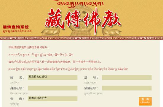 （图片来源：中国西藏网）