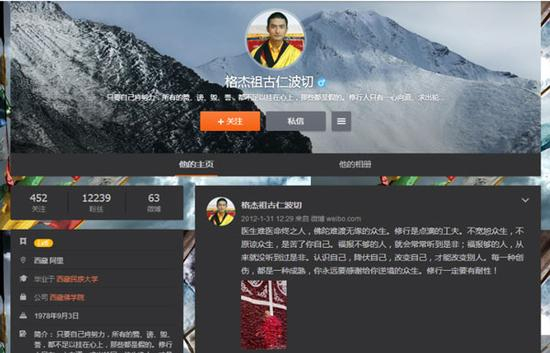 （图片来源：新浪微博）