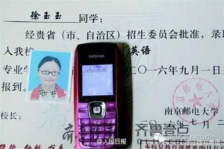 被骗学生徐玉玉的录取通知书，图片来自网络。