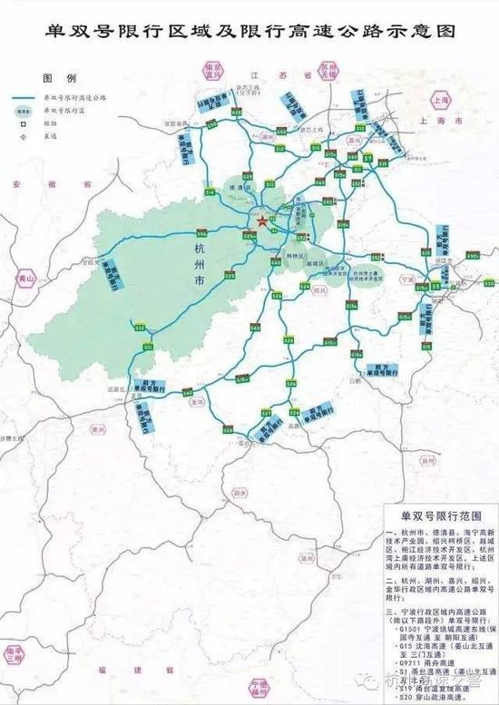 　　宁波行政区域内以下高速公路除外