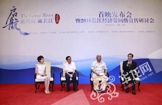 2016长江经济带网络宣传研讨会“智慧长江”带来创新合作新契机。 首席记者 李文科 摄