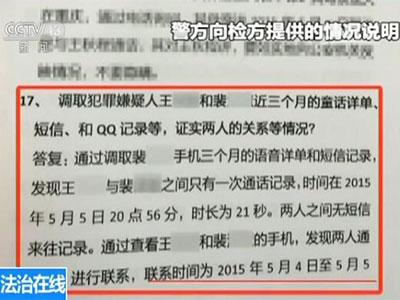 解读：涉嫌强奸罪的关键要素是什么