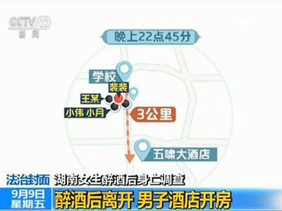 &nbsp;裴裴一行人移动路线