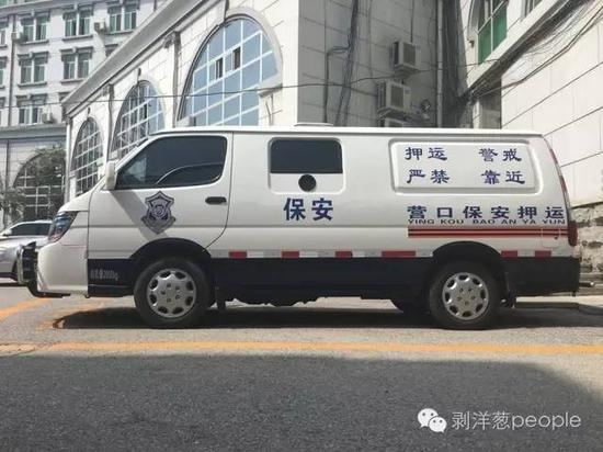 大石桥银行押运车辆。新京报记者刘子珩 摄