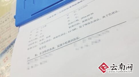 毒物检测报告显示小文体内检出敌鼠