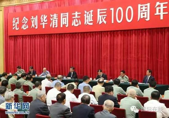 　　9月28日，中共中央在北京人民大会堂举行纪念刘华清同志诞辰100周年座谈会。中共中央总书记、国家主席、中央军委主席习近平出席座谈会并发表重要讲话。新华社