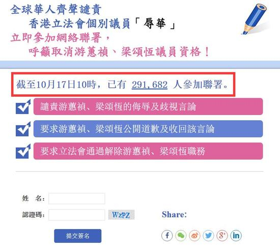 根据连署签名网页显示，截至17日上午10时，已有逾29万人参加连署。