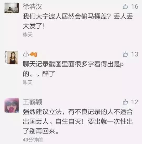 但也有网友报料，这件事并不是宁波游客做的，而是台州游客。