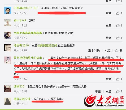 　　事件在网上引发热议