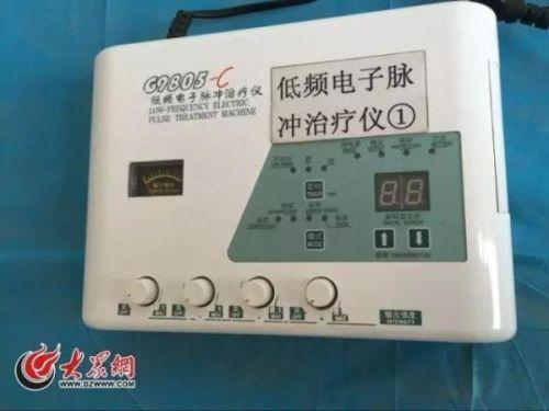 杨永信网戒中心使用的低频脉冲治疗仪