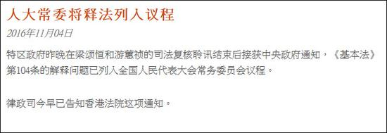 特区政府网站截图