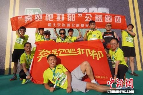 长风（中）参加抗抑郁公益跑团。受访者长风供图