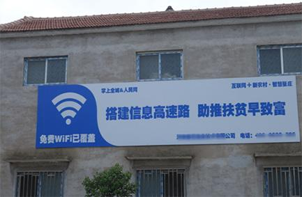  人民网与兰考共同打造的“智慧张庄项目”，为信息化扶贫提供平台。