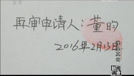 董昀：在监狱里面填写认罪悔过书，我从不写“认罪服法”这个词语，我觉得对我来说，让我认罪，简直就是无法形容的事。
