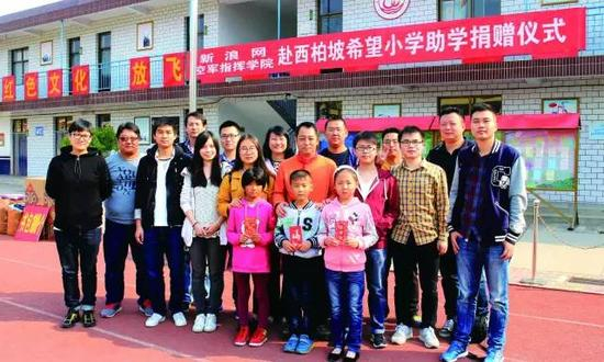 新浪党委组织党员赴西柏坡希望小学开展助学捐赠活动